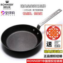 Ronneby Bruk Sweden imported ultra-light pure cast iron pan steak frying pan Fried steak uncoated pan