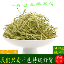 Selected Pingyi Super honeysuckle tea 500g dry honeysuckle bulk honeysuckle flower grass tea clear fire