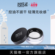 (Hua Chenyu)MAKE UP FOR EVER Makefei CLEAR and seamless thin makeup and oil control loose powder powder