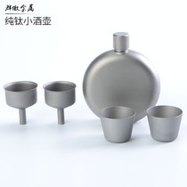 Outdoor pure titanium small pot set mini camping portable wine bottle 150ml metal round flat flask