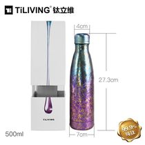 Clearance: titanium Liwei pure titanium Double Vacuum Thermos cup 500ML colorful ice flower Cola fashion trend