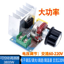 3800W Thyristor high-power electronic voltage regulator speed control and temperature control 50-220v AC current regulation circuit board