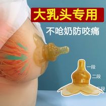 Nipple cover double layer protection anti-bite milk shield breast milk protective cover nipple internal subsidence recessed orthotic rhagnea