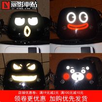 Electric car car stickers Calf N1M1 small turtle King motorcycle waterproof personality reflective cute monster expression car stickers