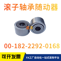 Roller bearing follower NARTV5 6 8 10 12 15 17 20