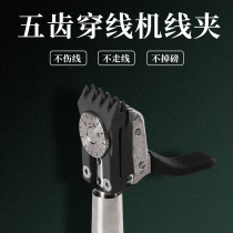 Badminton racquet threading machine drawing machine drawing machine accessories net feathers with a 5-tooth clip