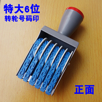 Large 6-digit runner number printing Jin Xingya runner printing Adjustable digital printing date stamp wholesale word height 11mm