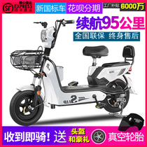 New national standard Emma bird with electric bicycle small battery car long-distance running for men and women two-wheeled electric car