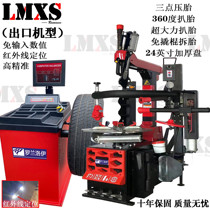  Tire removal machine tire stripping machine Automatic tire disassembly and assembly explosion-proof flat tire back infrared dynamic balancing machine balancer