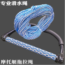 Water ski board Tail wave board Special water ski rope Motorcycle speedboat drag rope Swing board surfboard Yacht drag rope