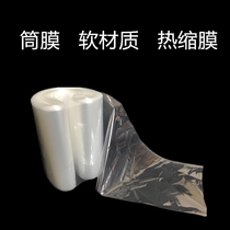 28 to 60cm Heat Shrinkable film pof transparent shrink film soft cylindrical plastic film Heat Shrinkable bag hot air packaging