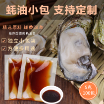 Catering takeaway small bag Oyster Oil Bag Small Package Disposable Zolo Oil Consumption Oil Small Bagged Seasoning Bag 5g * 100 Pack