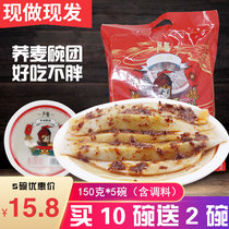 Shanxi specialty Luliang snacks authentic soba noodles Bowl Bowl Bowl Bowl bald leisure snacks 5 bowls