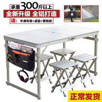 All aluminum alloy outdoor folding table and chair set Portable field dining table Camping barbecue car-mounted stall exhibition table