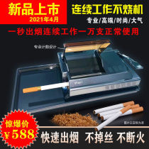 New 8 0mm household automatic special cigarette maker manual small electric manual new cigarette maker