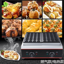 Octopus Meatball Machine double plate gas electric fish ball stove shrimp talker egg octopus burning machine small ball machine set meal