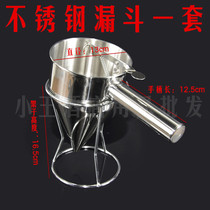 Octopus ball tool Octopus funnel Cone funnel Stainless steel fish ball small grout funnel