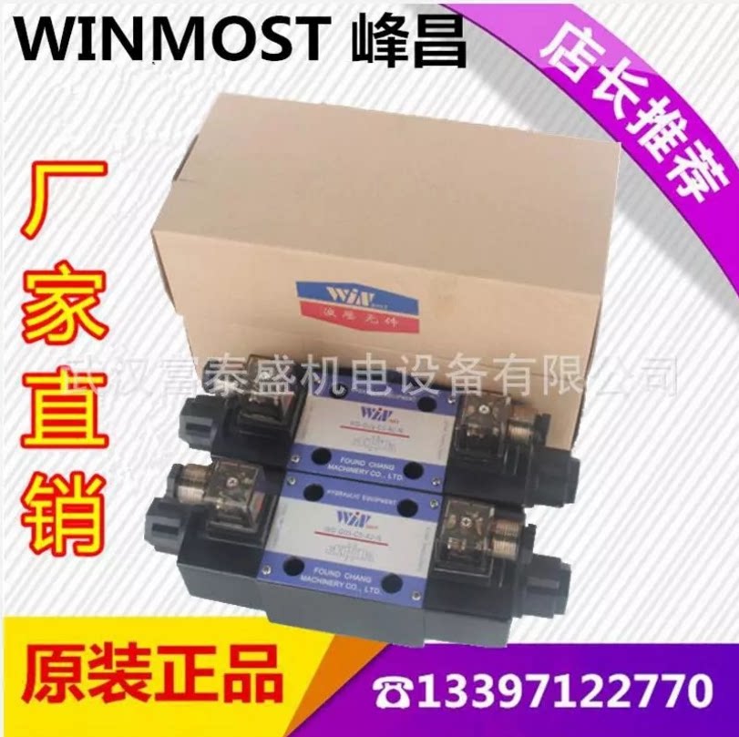 WINMOST Fengchang WD-G02 G03-B2 C2 C3 C4 C5 C6 C9 D2-A1 A2 D1 D2