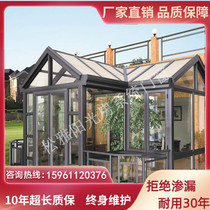 Shanghai Zhejiang Nanjing European style sunshine room terrace broken bridge aluminum alloy doors and windows sealed balcony Villa glass room customization
