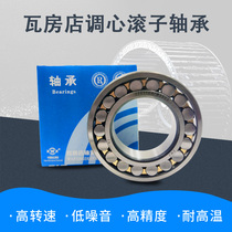 ZWZ Wafangdian spherical roller bearing 23020 23022mm 23024mm 23026mm 23028mm 23030mm CA