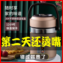 304 stainless steel ultra-long vacuum insulation bucket student portable lunch box Adult 3-layer multi-layer large capacity carrying pot extra thick