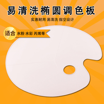 Large Size Oval Palette Plum Blossom Tray Third-tier Palette Water Color Pan Flat toning cardboard Water Pink Pink Dial