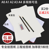 Thickened drawing drawing a0a1a2a3a4 engineering drawing Mark pen Special Paper architectural design students hand-written newspaper
