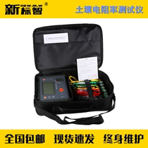 Ground resistance soil resistivity tester lightning protection device safety detection professional instrument equipment box