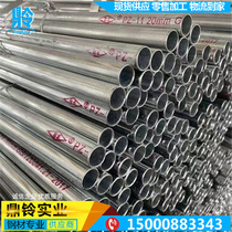 JDG Shanghai Peng Zhengshen Hangzhou Tianyi Metal Line Tube Tyrion Youtube Iron Tube Wire Pipe KBG