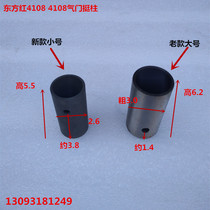 Dongfanghong diesel engine valve top cylinder Luoyang Yituo LR4105 LR4108 TYR4108 6105 tappet