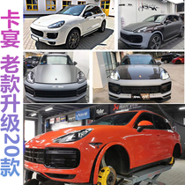 Suitable for Porsche Cayenne old model to change the new modified big surround headlight front bumper accessories