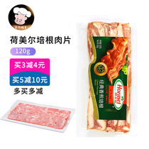 Hormel Holmel bacon meat slices 120g breakfast clutch pizza fried barbecue pork slices baking ingredients