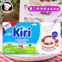 Home Pigs nose French Kiri Cari Cream Cheese 200g Cari Cheese baked mousse cheesecake Raw materials