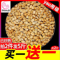 Super-fried white lentils to dispel dampness medicinal medicine Yunnan farmhouse self-produced new edible fried white lentils traditional Chinese medicine