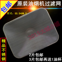 Boss range hood filter 8012 8320 8315 8005 8009 8007 8010 Buy 2