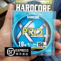Japan DUEL Toure X4PRO High abrasion resistant 4 braided PE wire diameter fine No increase minor water suction suitable for new hands