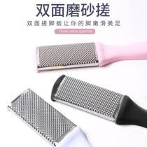 Grinding stone artifact removing dead skin calluses volcanic stone double-sided frosted foot plate household scraping heel tool