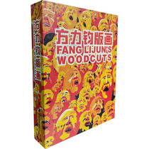 Fang Lijun Prints Fang Lijun Hunan Fine Arts Publishing House 