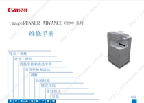 Manual Canon iR iR C2230 C2225 C2220 color copier repair