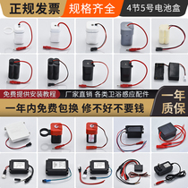 Fully automatic induction urinal 6V battery box transformer urinal toilet 3V 6V battery box accessories