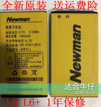 New original Newman Newman L6 L6 mobile phone battery plate 1400mah BL-173