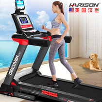American Hanchen HARISON Treadmill Intelligent Shock Absorbing Electric Foldable Household Silent Fitness Equipment T510