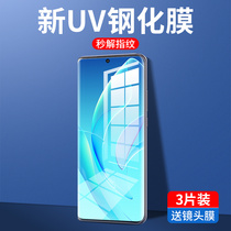 Applicable glory 60 Steel film 60pro mobile phone Membrane se Huawei Water Condensation Anti-Peep Film Fullscreen Coverage Honor Full Gum Uv Curved Anti-Fall Por Anti-Peep High-definition screen 60 prouv