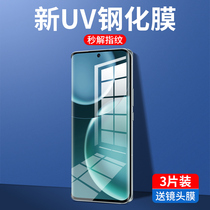 Applicable Honor magic4 Steel Chemical Film Pro cell phone film Anti-peep por to Perfection Full-screen Coverage UV Water Condensation Anti-Spy Film Huawei Magic New Curved Full Bag Border Fall without white side lens