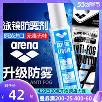 areena Arena anti-fogging imported swimming glasses special to prevent foggy goggle glasses in addition to fog and fog
