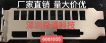 New custom-made MSI 1050 1060 graphics card baffle graphics card baffle card baffle number 6881055