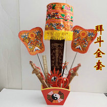 Taoist Taoist Taoist Dou ruler treasure cover peach wood Seven Star sword Zheng rice bucket blessing token Sun Moon fan