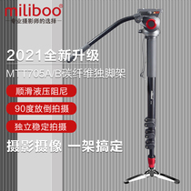 miliboo Mei Poe 705AB Professional Monopod Carbon Fiber SLR Portable Camera Camera Tripod