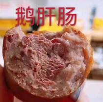 For green foie liver intestines northeast specialty Net red food authentic hometown flavor snack snacks