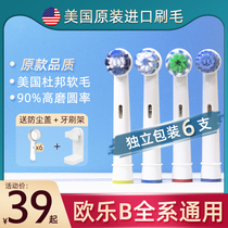 Suitable for Braun oral b Electric toothbrush head replacement universal D12 D16 3709 3757 P2000